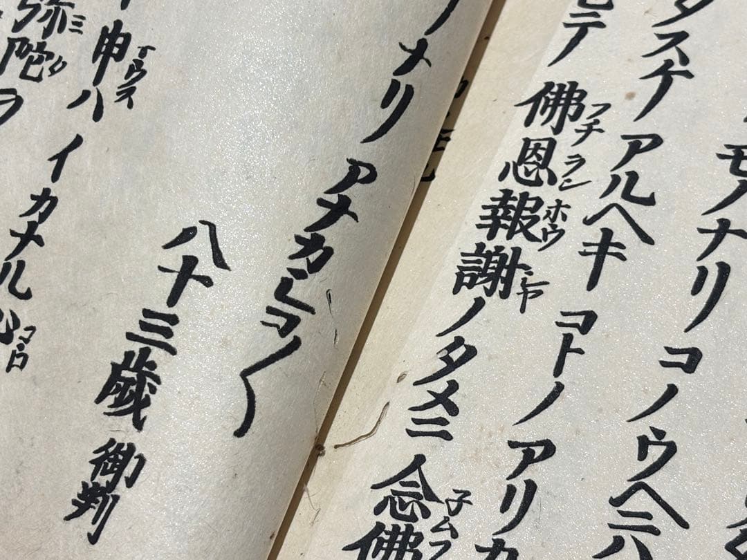 「御文章 寂如〈特装版〉」貞享元年刊 揃5帖|和本 浄土真宗 親鸞 蓮如 本願寺
