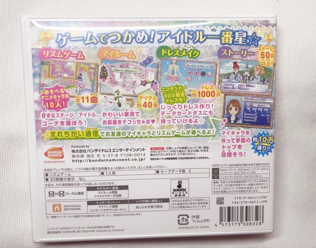 アイカツ!Myスペシャルアピール