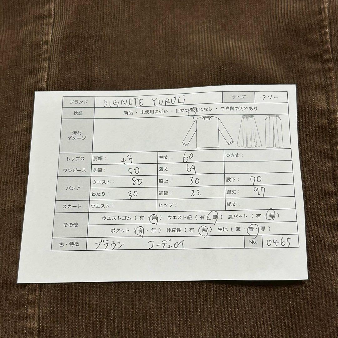 激レア YURULI 浜松ゆるり コーデュロイ セットアップ M ブラウン
