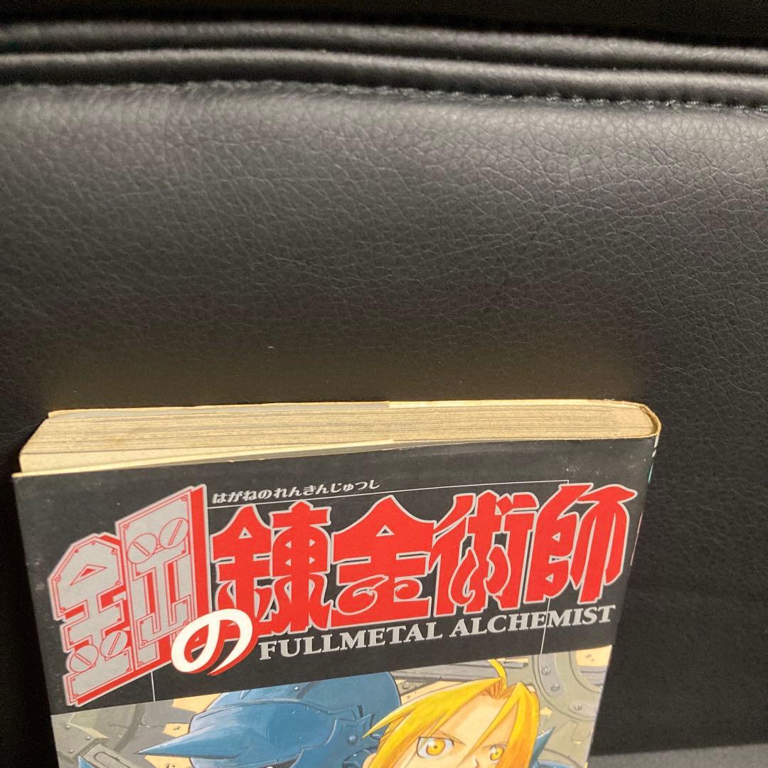 【初版１巻】鋼の錬金術師 FULLL ALCHEMIST 荒川弘