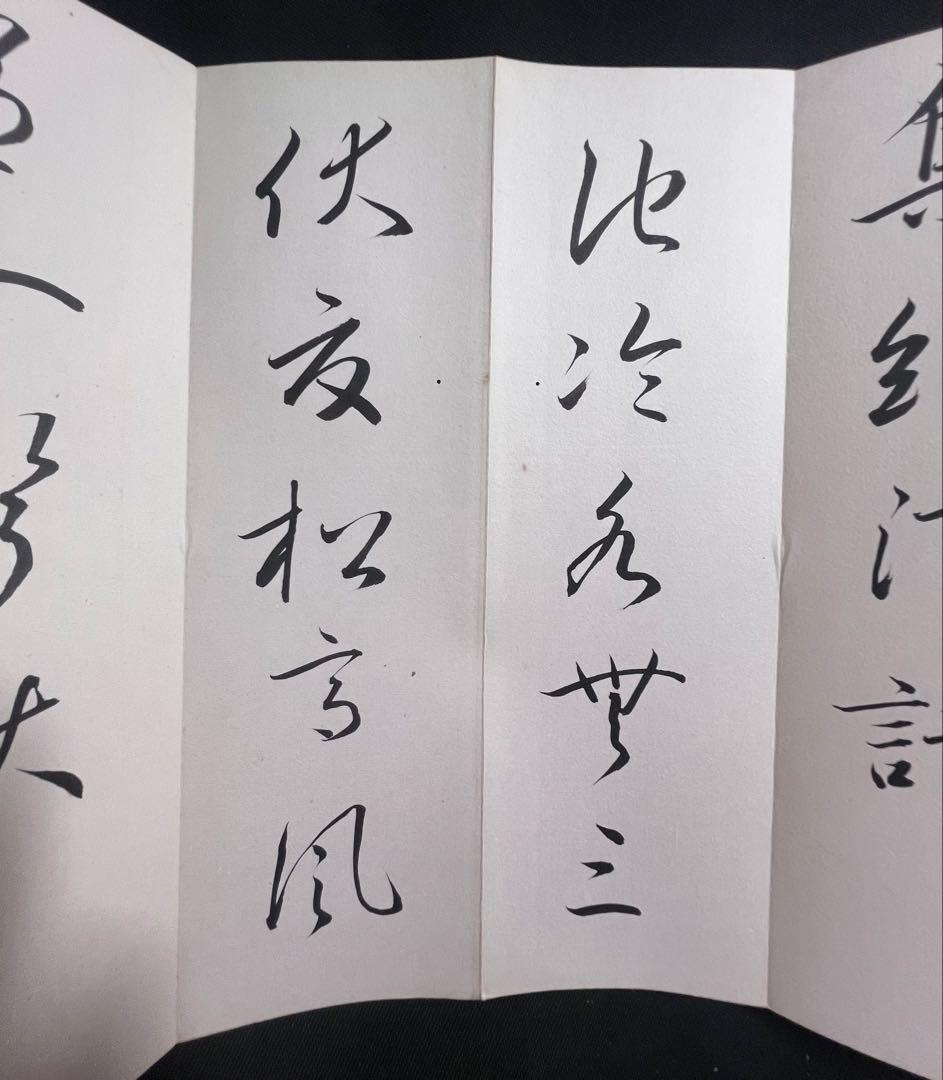 歌人・東胤徳による肉筆、書の折帖「楷行草假名朗詠抄」ご署名・落款入り 昭和7年書