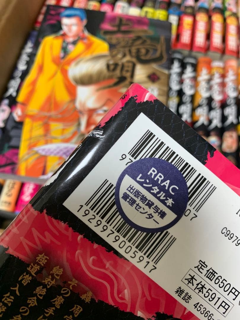 土竜の唄1〜82巻セット