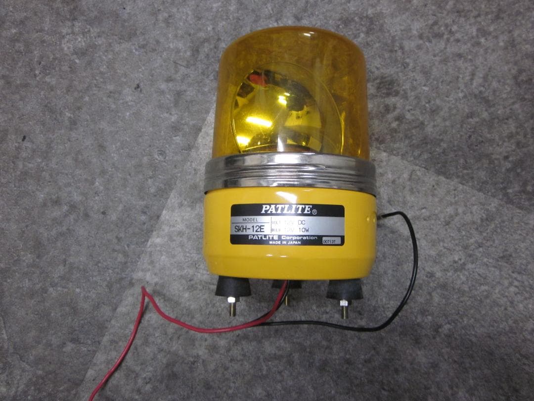 【値下げしました！】PATLITE製SKH-12E赤色 黄色 回転灯 パトライト