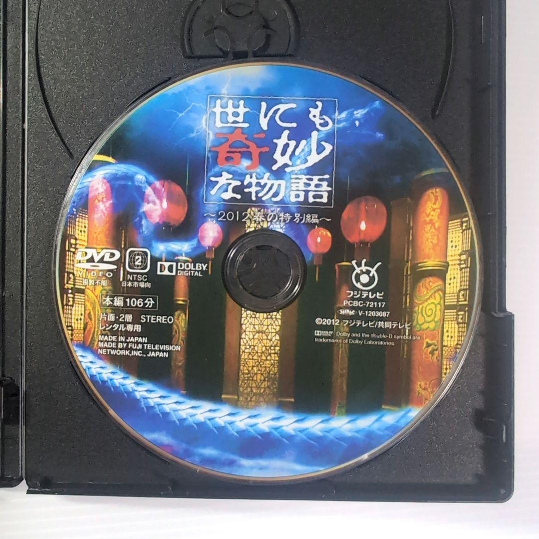 世にも奇妙な物語 DVD 10本セット 【新品ケース】