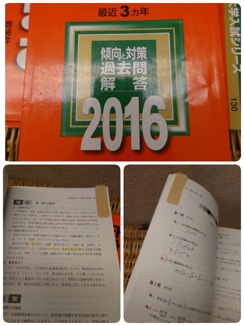☆赤本☆広島市立大学 2005/2010/2013/2016/2019年版