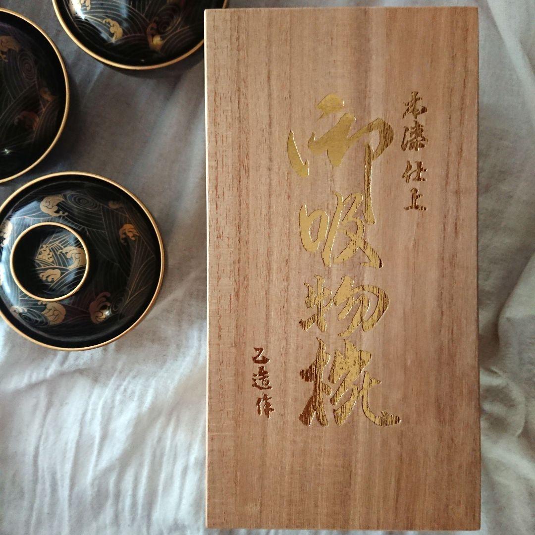 未使用 会津塗 乙造作 金彩蒔絵 青海波 本漆仕上 お椀 吸物椀 汁椀 5客