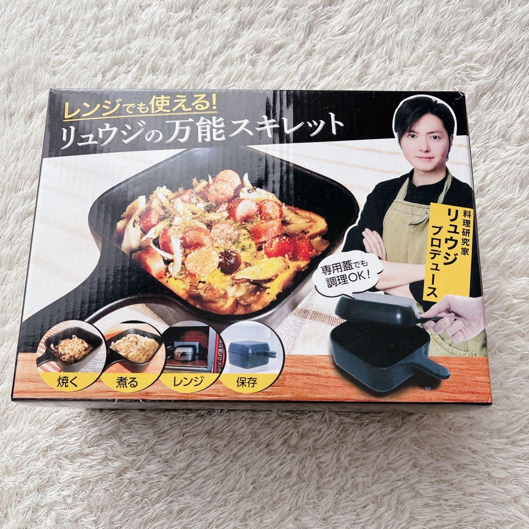 ゆー様リクエスト品】レンジでも使える！リュウジの万能スキレット