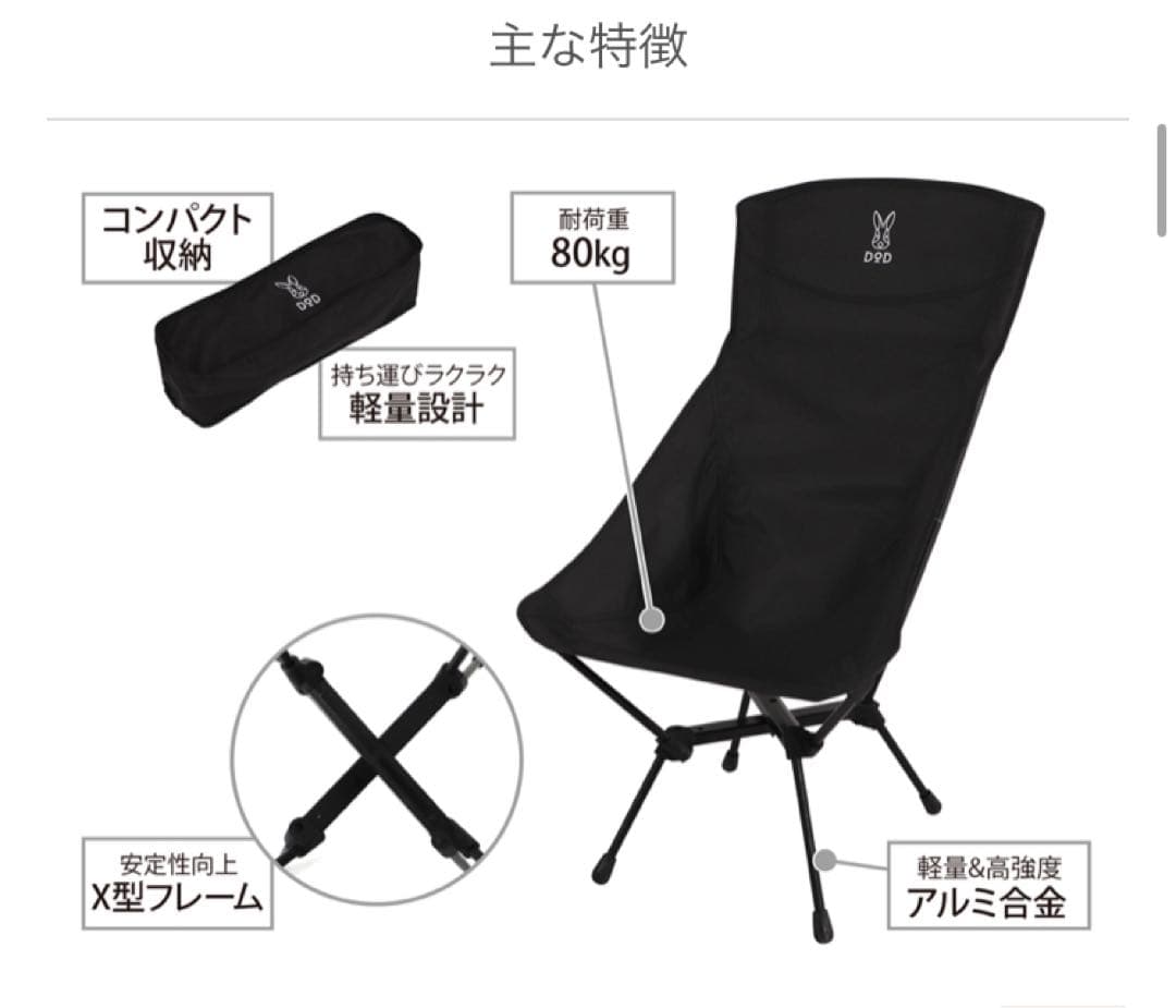 DOD✴︎スワルスエックス✴︎ハイバックコンパクトチェア ✴︎キャンプアウトドア