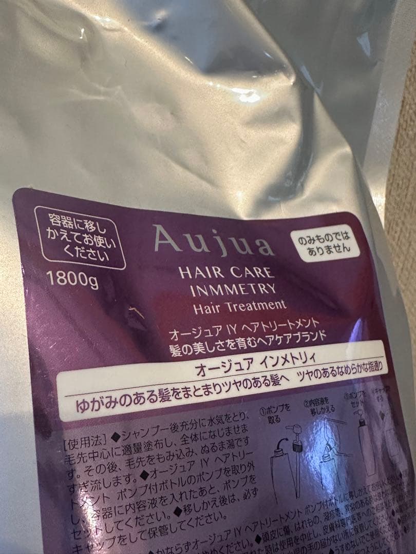 ayu♡Aujua インメトリー シャンプー＆トリートメント