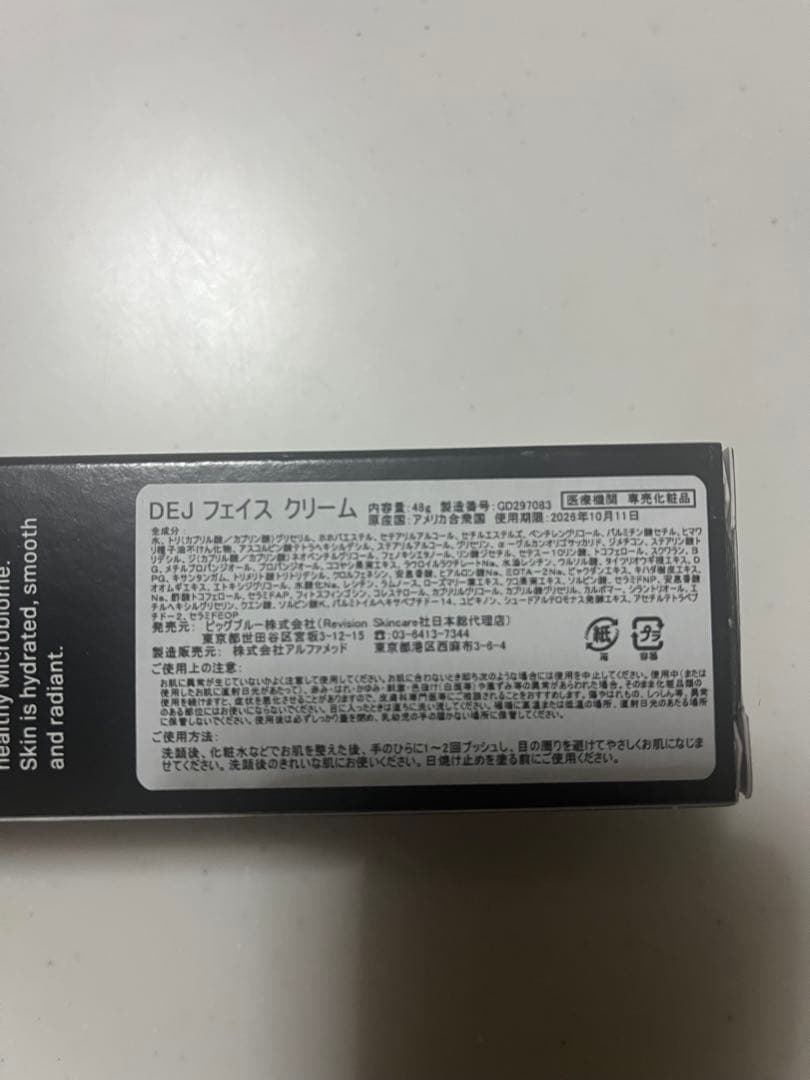 Revision DEJフェイスクリーム　48g