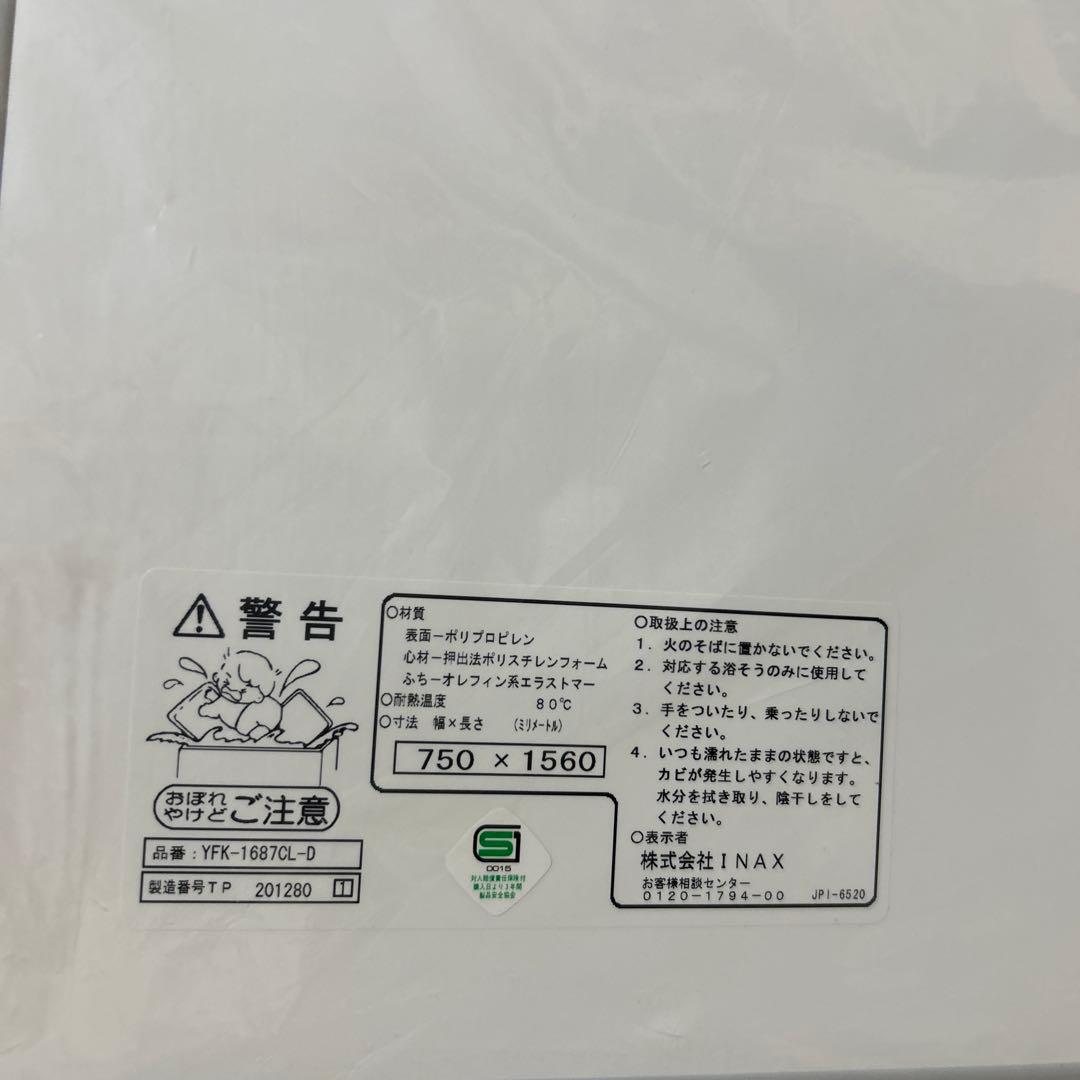 【YFK-1687CL-D】LIXIL INAX 風呂フタ 3枚組 Lタイプ