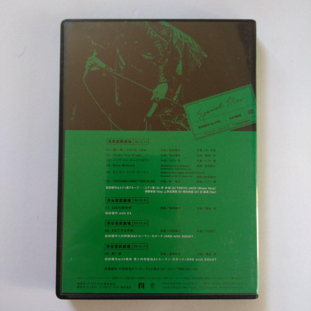 松田優作/ALIVE～アンビバレンス～公式海賊盤～〈初回限定DVD-BOX・3…
