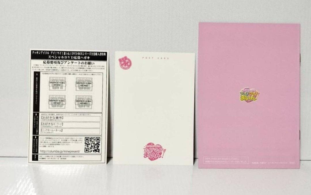 クッキンアイドル アイ！マイ！まいん！ DVD BOX 5 VOL.28-30