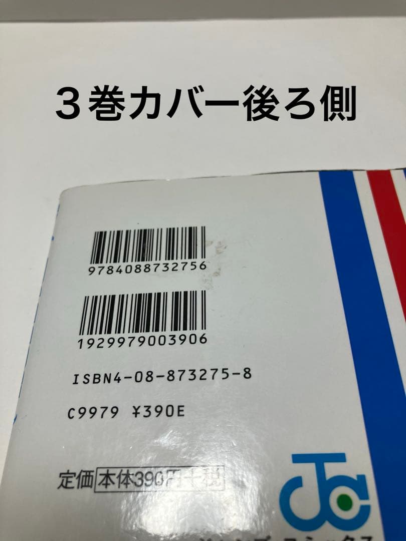 【初版】BLEACH 1〜3巻 セット 久保帯人 ジャンプコミックス ブリーチ