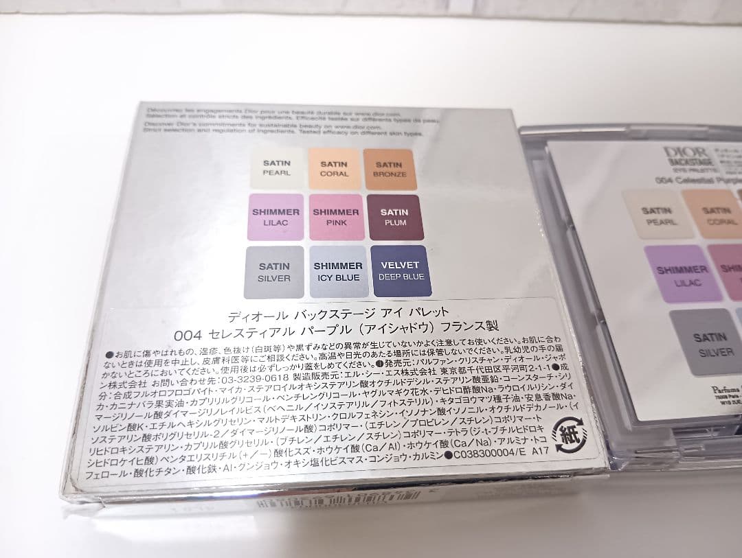 ディオール バックステージ アイ パレット 004 セレスティアル パープル