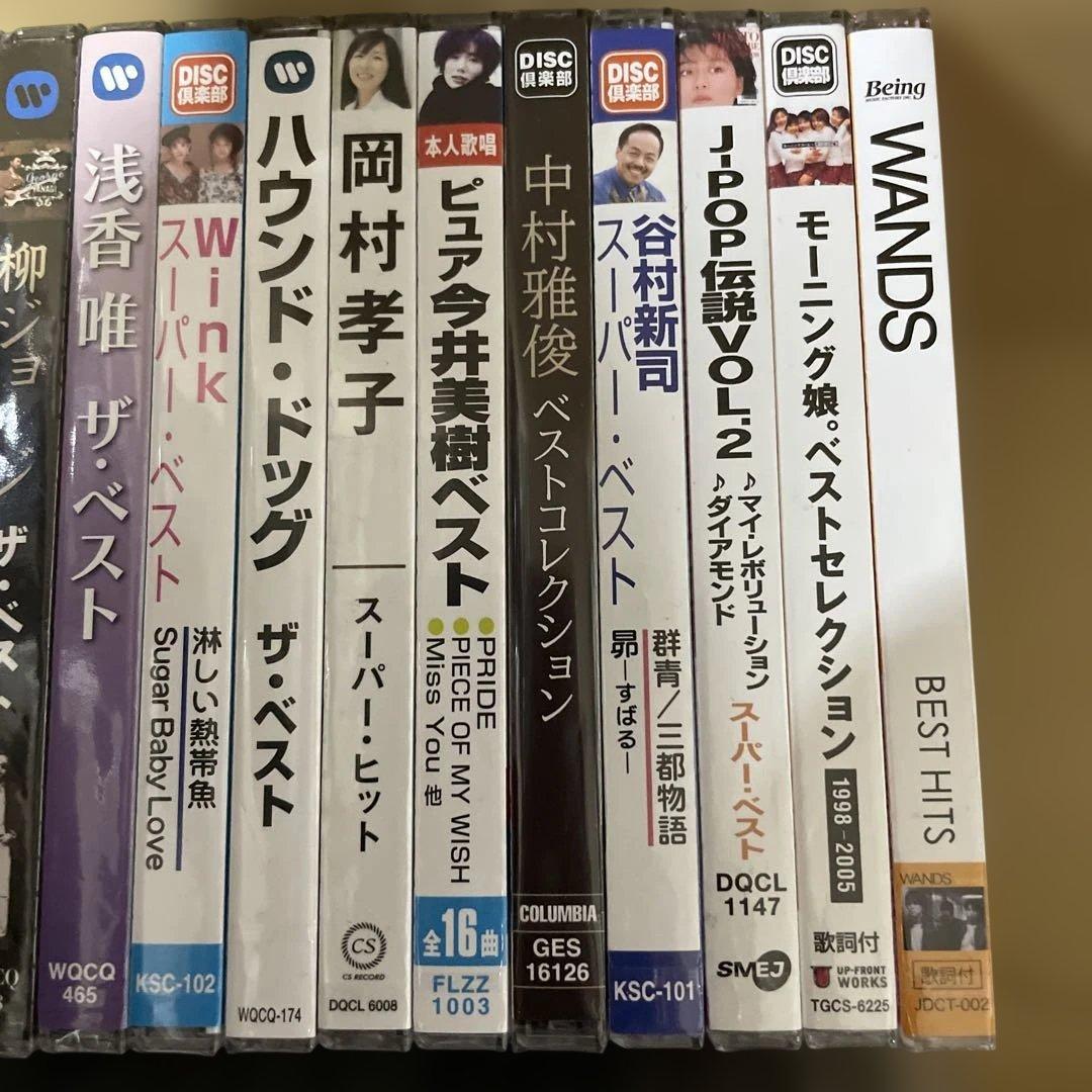 ベストアルバム 昭和平成 邦楽 30枚セット 未開封
