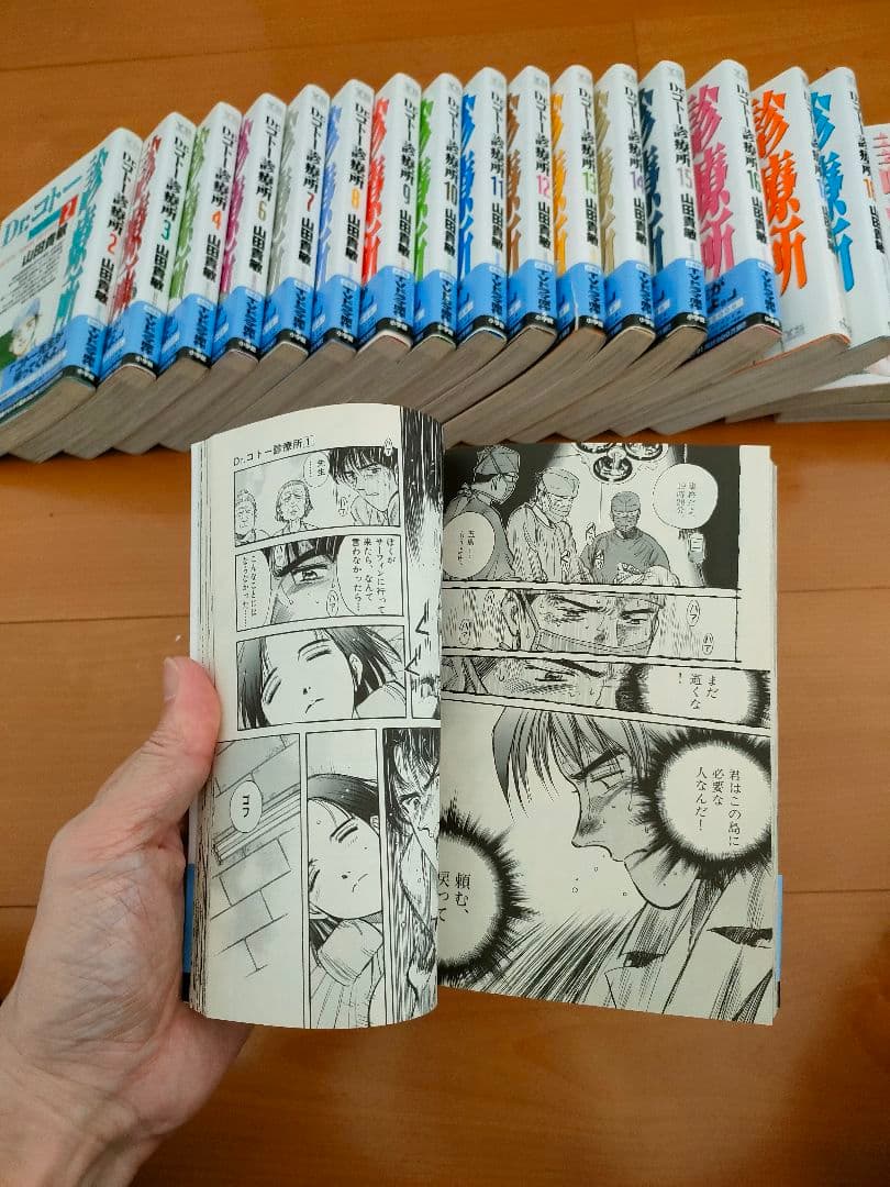 【美品】Dr.コトー診療所 全20巻セット まとめ売り