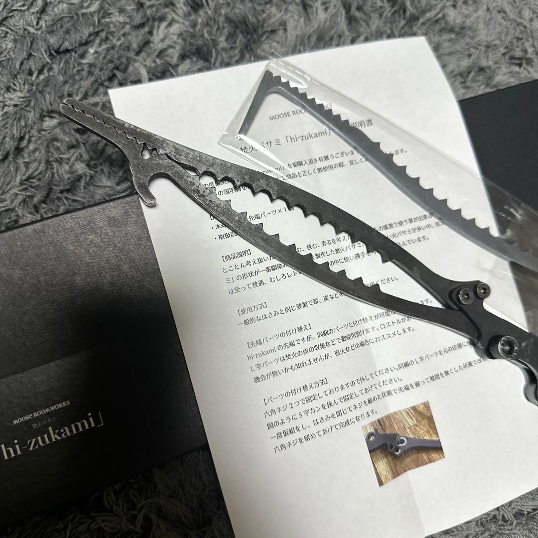焚き火バサミ「hi-zukami」_MOOSE ROOM WORKS 薪バサミ