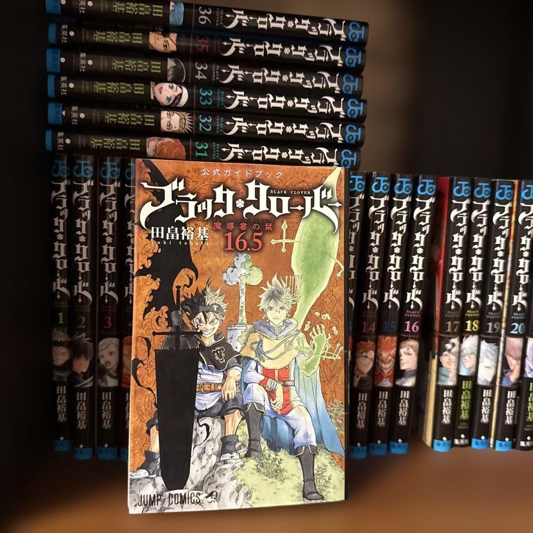 ブラッククローバー 1-36巻 + 16.5巻