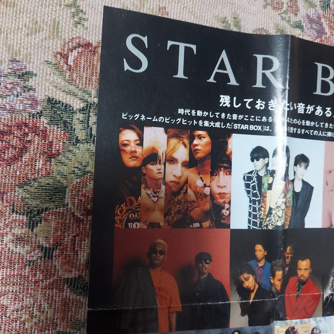 XJAPAN　完全生産限定盤CD　見本盤 【STAR BOX】【チラシ付】