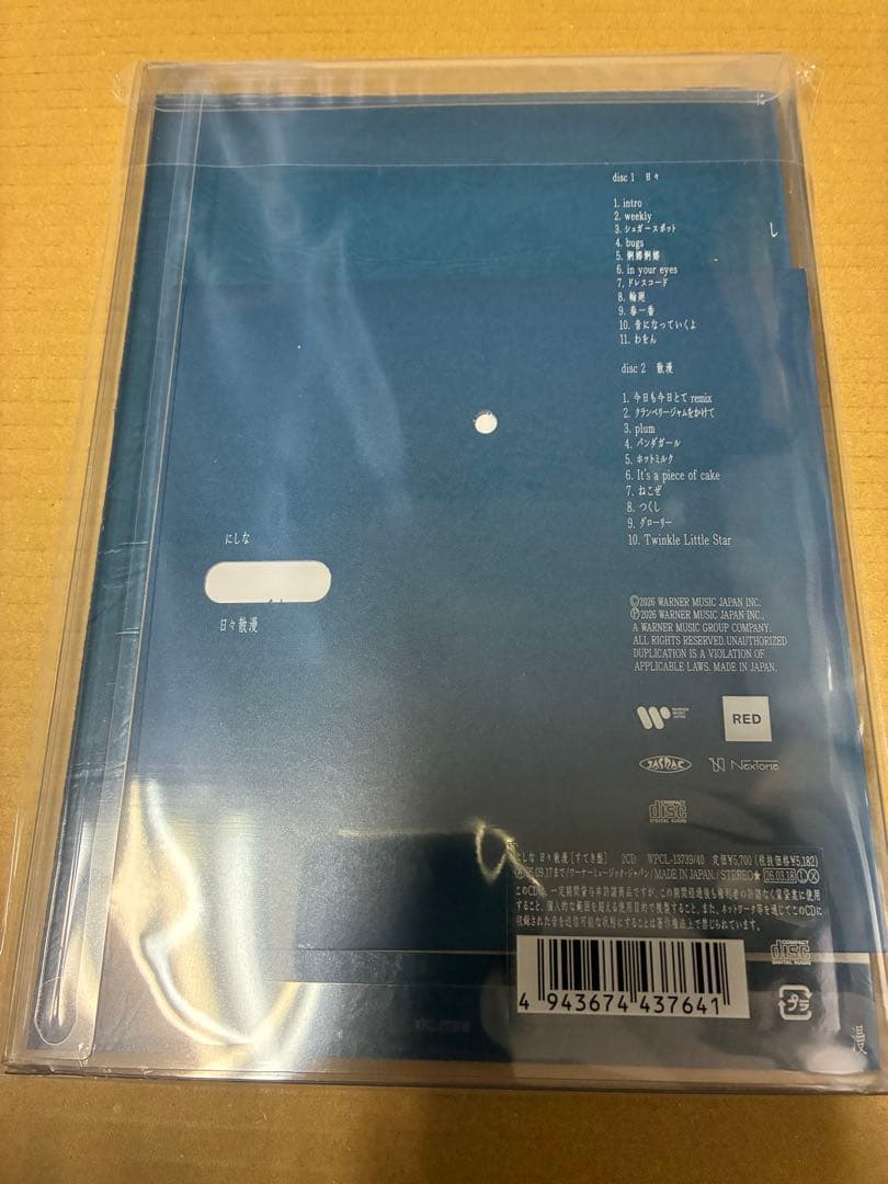 にしな 日々散漫（初回生産限定盤／すてき盤） 新品未開封
