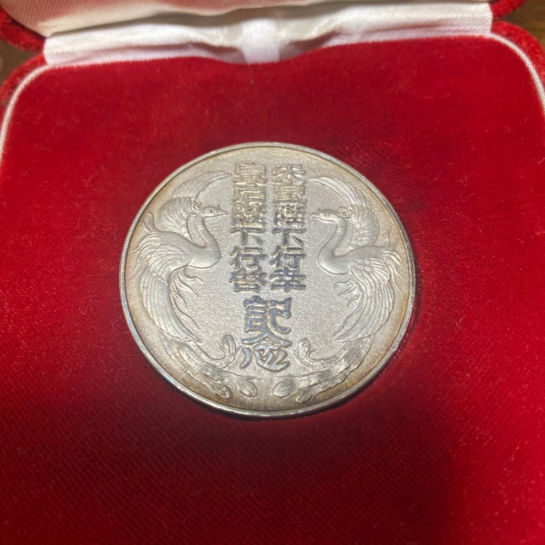 地方自治法施行60周年記念 千円銀貨 宮崎県 ケース付