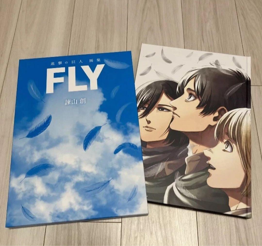 進撃の巨人 画集 FLY 画集のみ　諫山 創