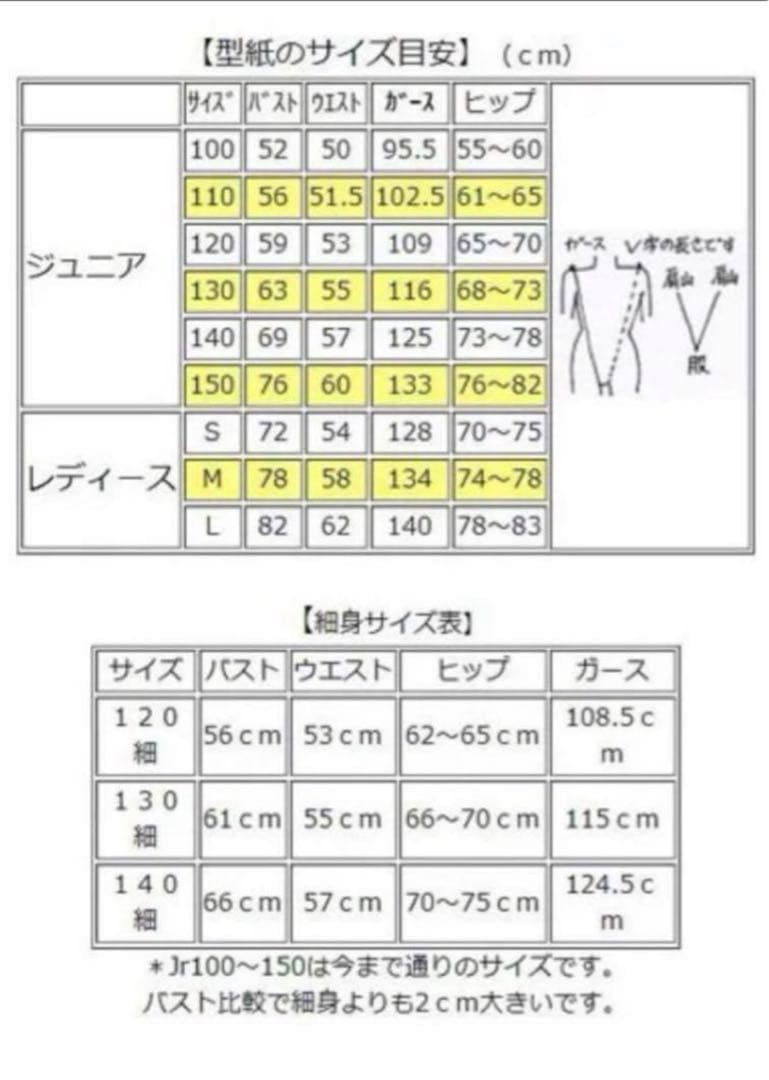 ポールダンス衣装 M様