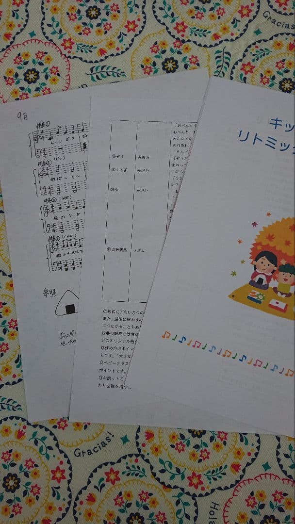 リトミックカリキュラム １２ヶ月