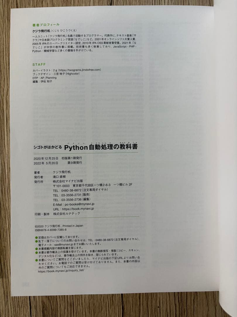 【大特価セール】AI•IT•DX書籍 入門セット（総額30,000円以上）