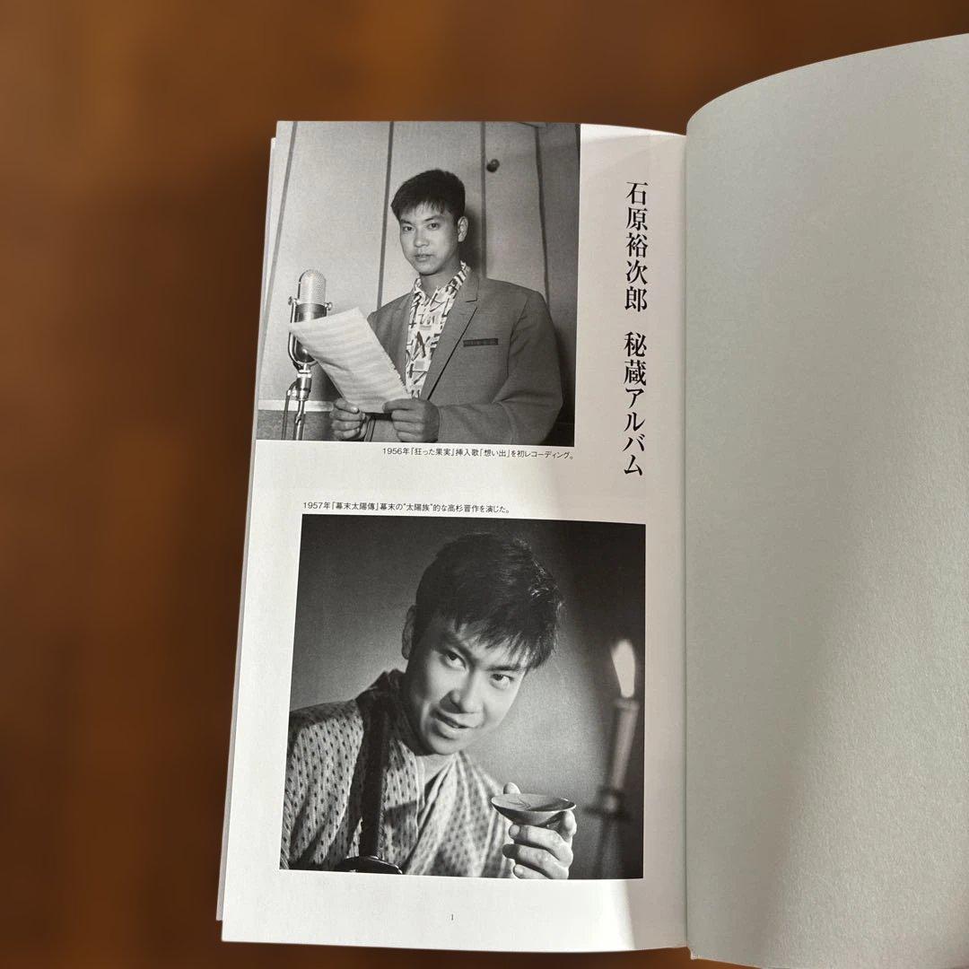 石原裕次郎　永遠の夢　DVD CD 書籍