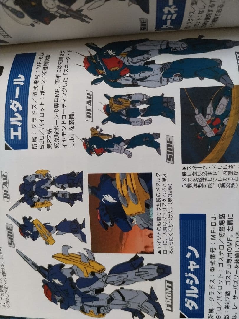 蒼き流星SPTレイズナー コンプリ一ト アート ワークス