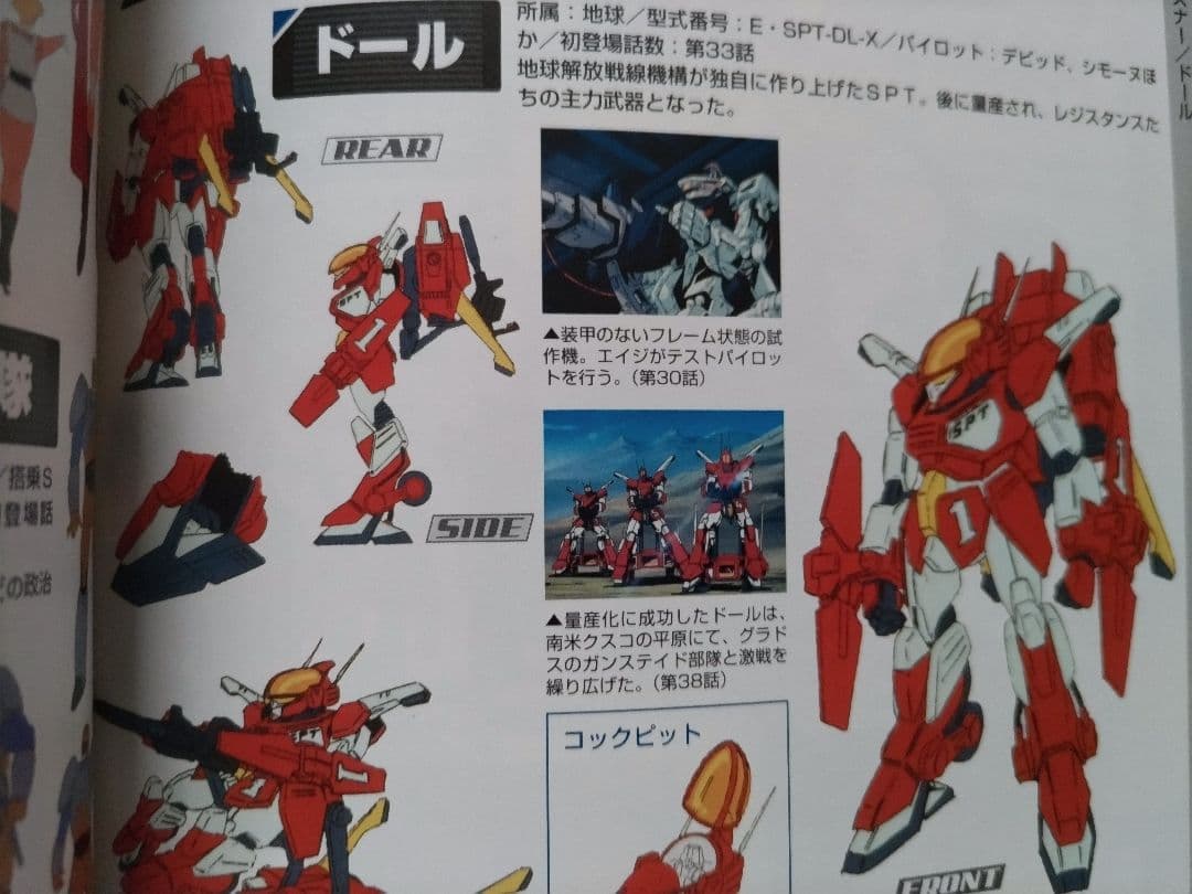 蒼き流星SPTレイズナー コンプリ一ト アート ワークス