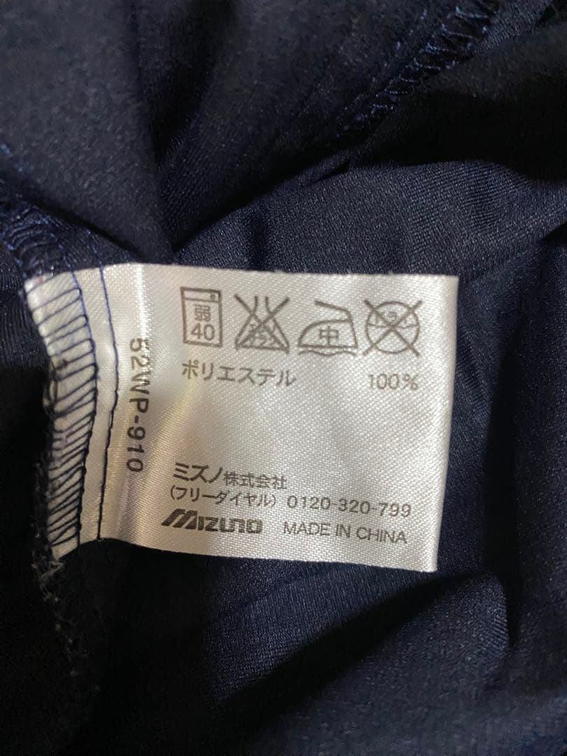 MizunoPro スポーツジャケット ネイビー/ゴールド３点セット
