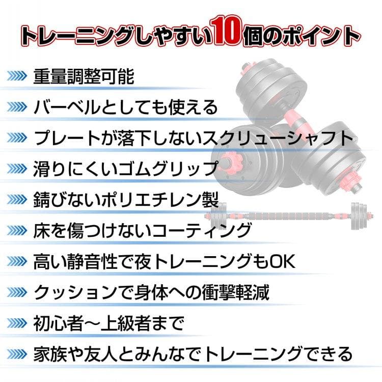 【送料無料】ダンベル40kg 可変式 20kg×2個セット 筋トレ バーベル