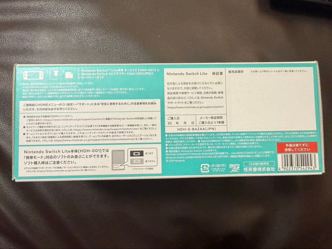 Nintendo Switch Lite ターコイズ【新品•未開封】