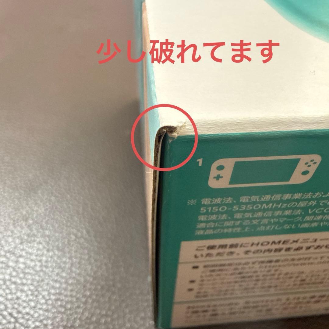Nintendo Switch Lite ターコイズ【新品•未開封】