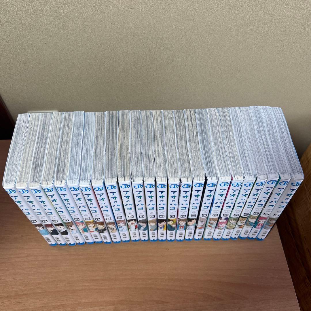アオのハコ　1〜24巻 全巻セット