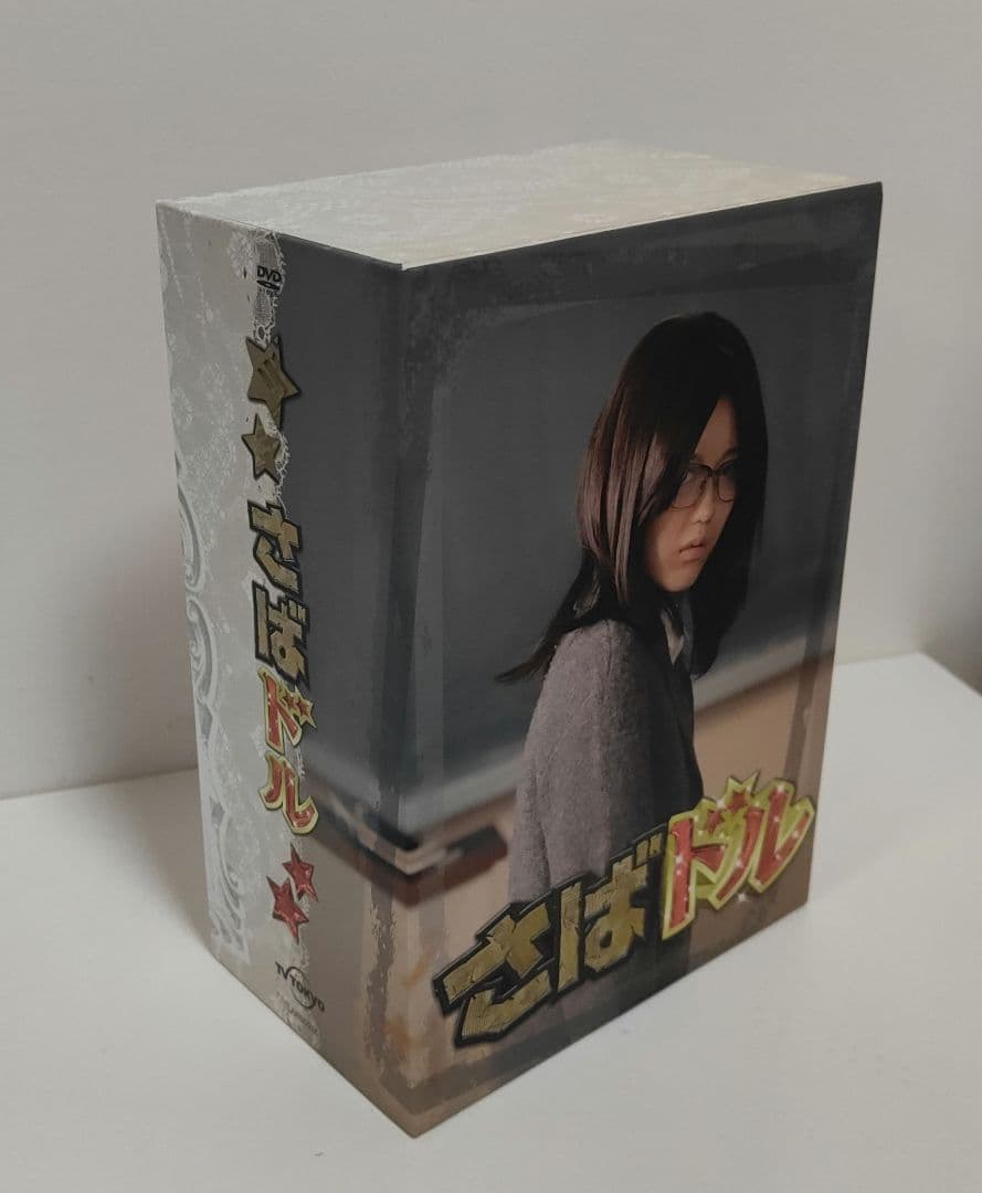 さばドルDVD スペシャルBOX