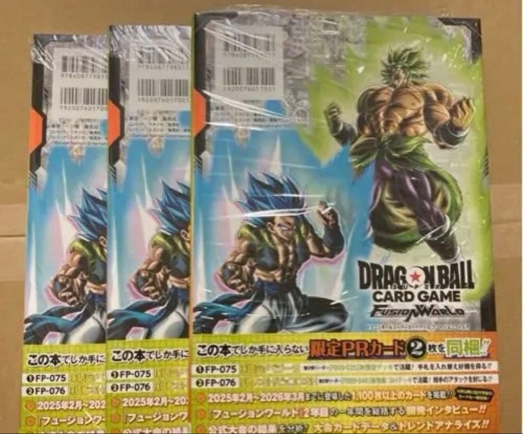 ドラゴンボールFW 2nd COMPLETE CARDCOLLECTION 3冊