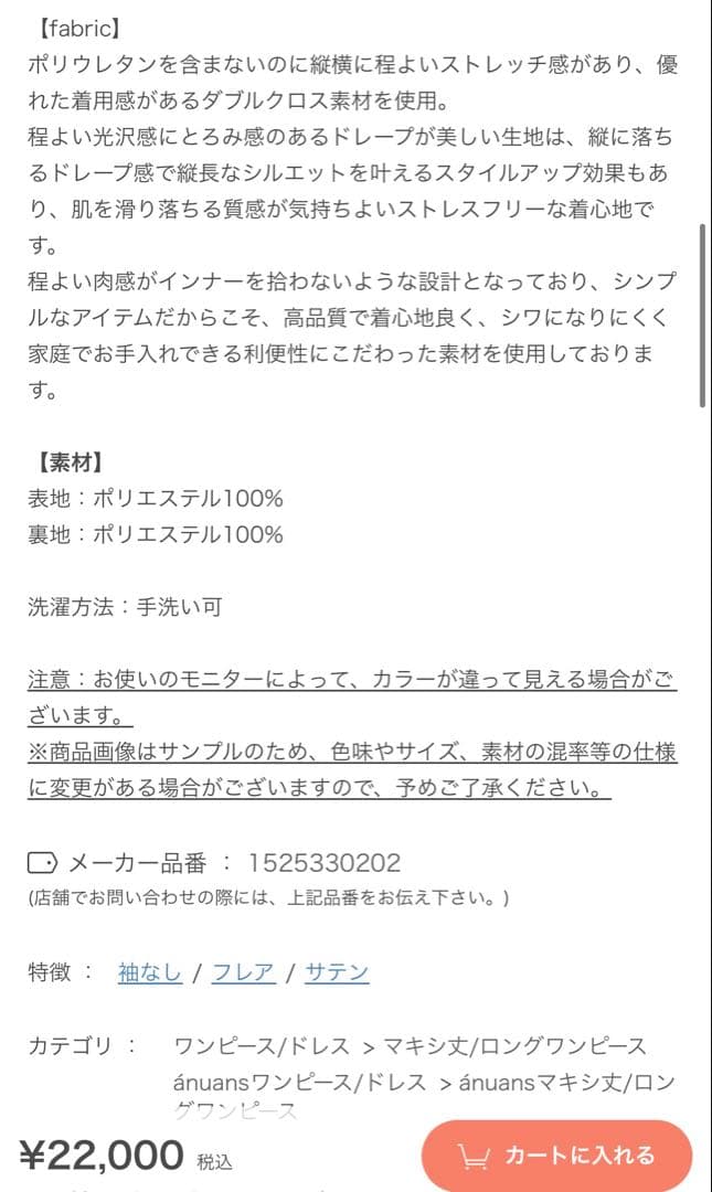 ánuans ダブルサテンテーラードフレアワンピース