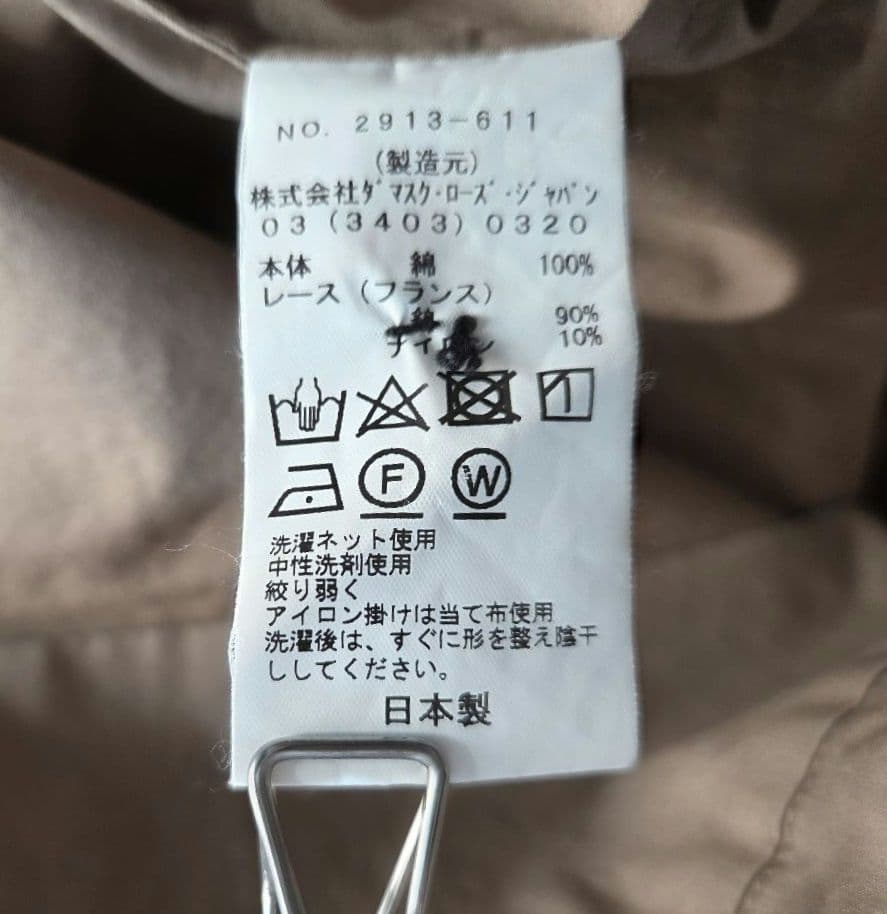 Bilitis dix-sept ansシャツロングワンピース　　リボン　レース