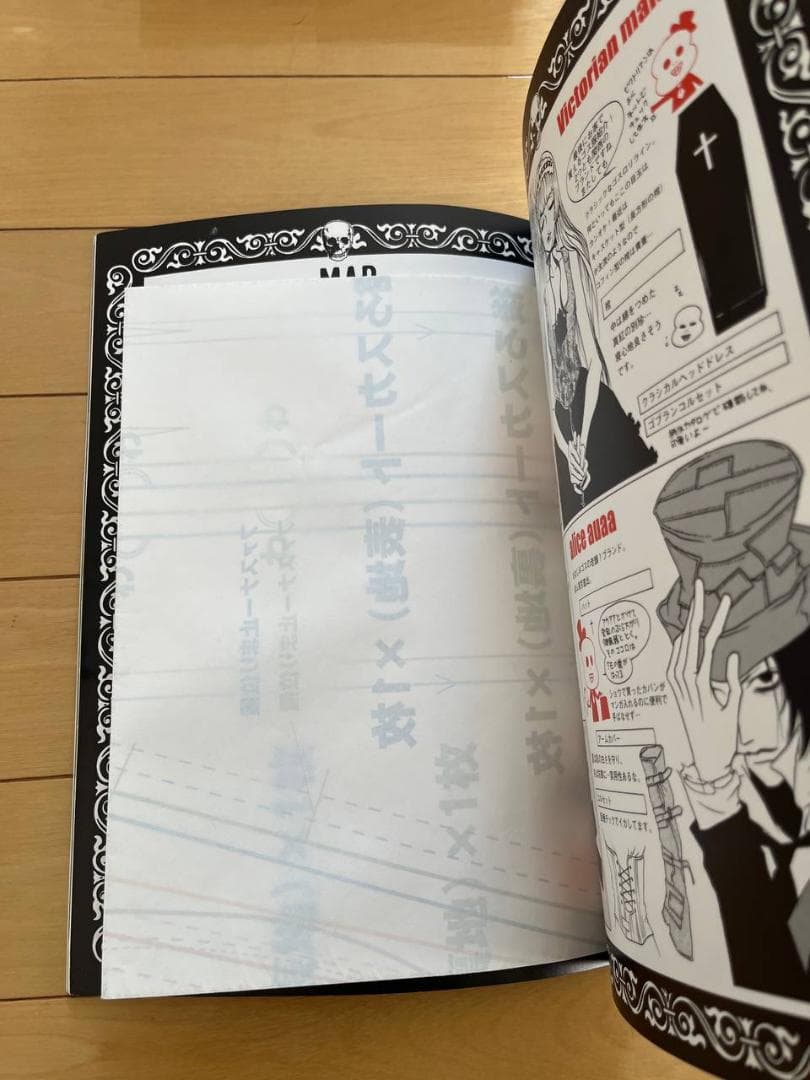 Gothic & Lolita Bible ゴスロリバイブル vol.1 - 9