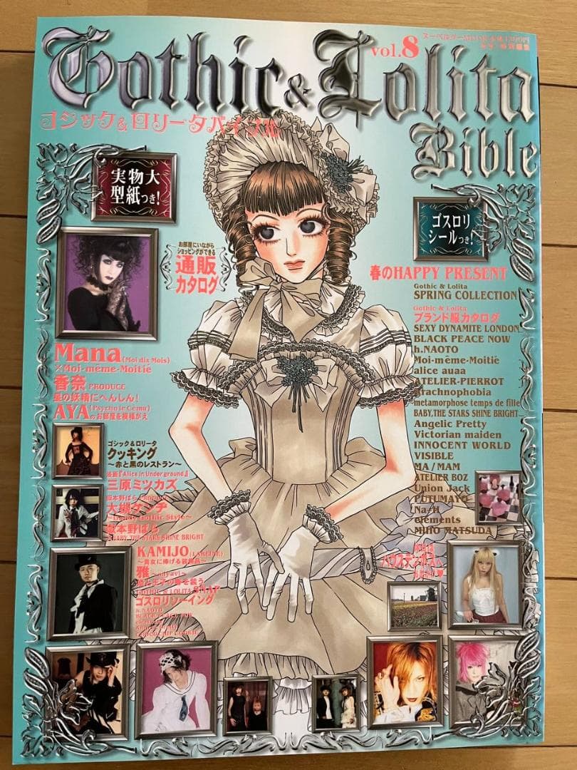 Gothic & Lolita Bible ゴスロリバイブル vol.1 - 9