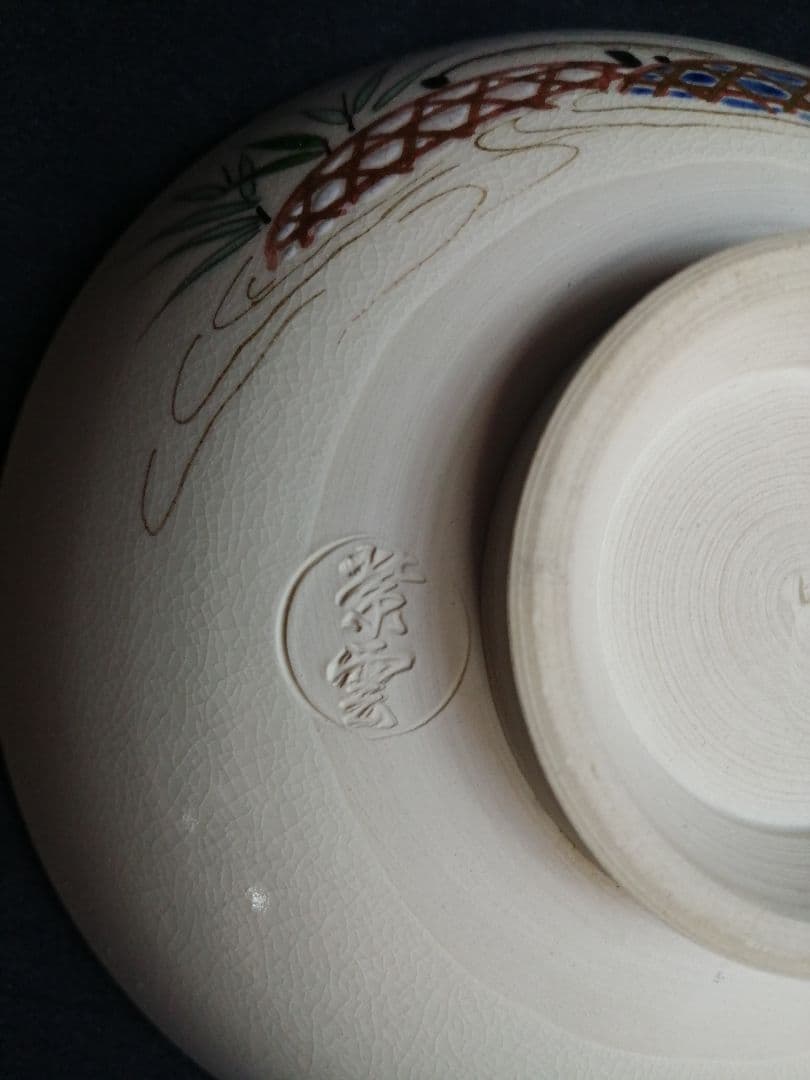 【茶道具】紫雲造　色絵芦篭文茶碗　A416