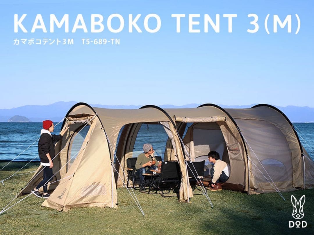 DODカマボコテント、マットシートセット
