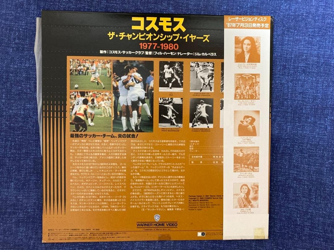 【レーザーディスク】コスモス ザ・チャンピオンシップ・イヤーズ1977-1980