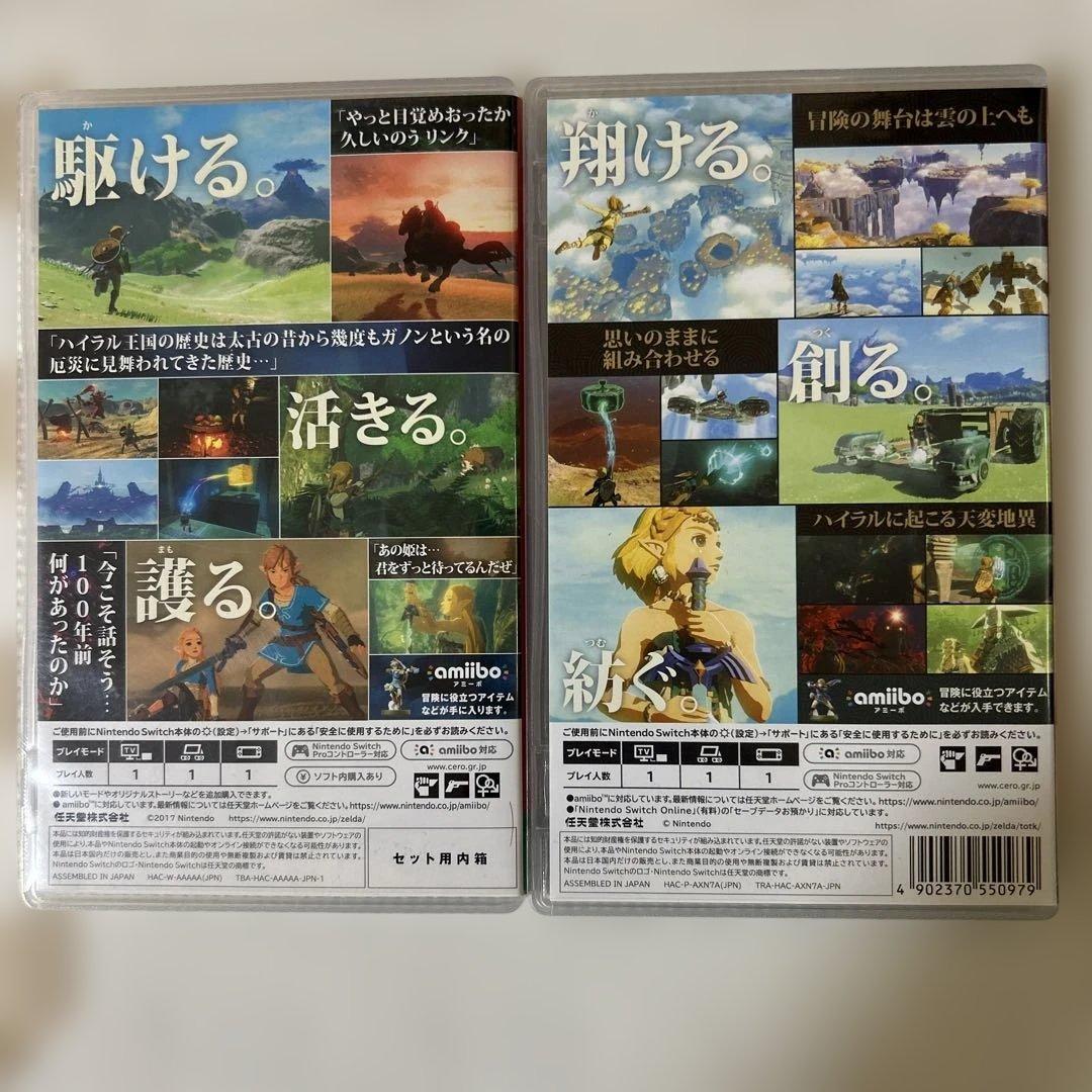 Switch ゼルダの伝説 ブレスオブザ ワイルド&ティアーズオブザキングダム