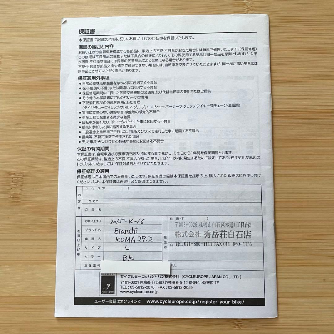 ビアンキ Bianchi KUMA 27.2 L ブラック