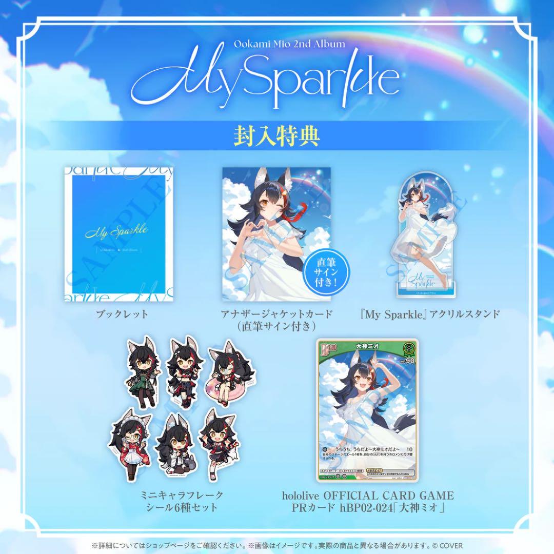 【欠品なし】大神ミオ 2nd Album『My Sparkle』完全生産限定盤